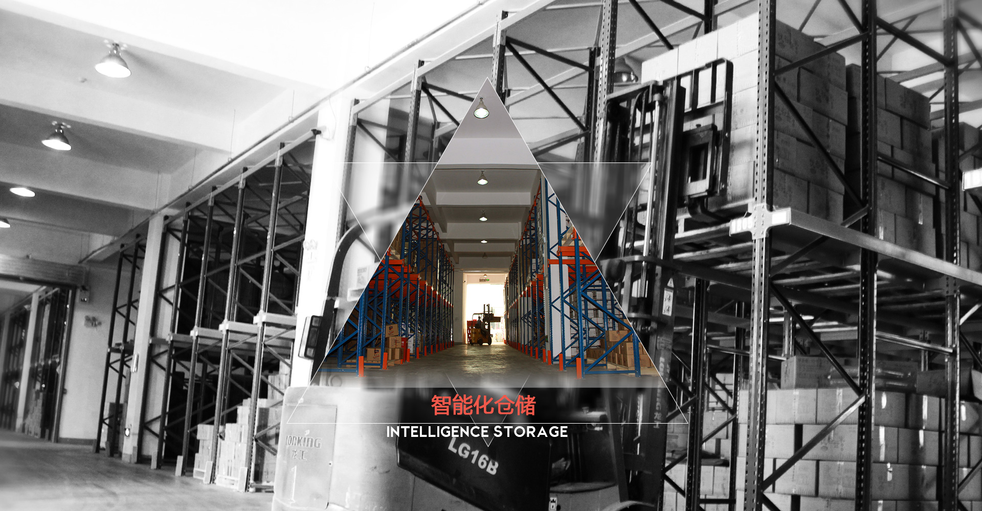 新閩融食品有限公司擁有智能化的倉(cāng)庫(kù)