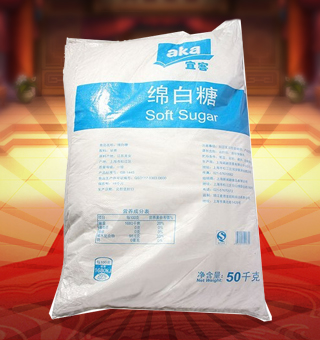 宜客(AKA)綿白糖產(chǎn)自江蘇淮安50kg每袋，以優(yōu)甘蔗為配料，采用先進(jìn)工藝精制而成，品質(zhì)安全有保障。晶粒細(xì)小、均勻，顏色潔白，質(zhì)地綿軟、細(xì)膩，糖分含量足。